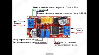 Использование DC DC Xl 4015e1 для зарядки любых типов аккумуляторов NIZN, NICD, NIMH, LII