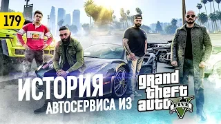 Platinum Group – автосервис из GTA 5. Аренда люксовых автомобилей в LA