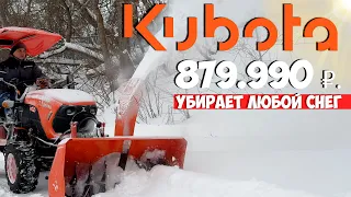 УМНЫЙ снегоуборщик на ТРАКТОР ZimAni-Kubota ST-B2741 с электрической регулировкой желоба