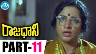 Rajadhani Movie Part 11 || Vinod Kumar || Yamuna || Sri Vidya || Kodi Rama Krishna || Vidhya Sagar