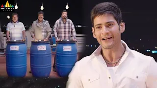 Aagadu Movie Potugadu Game show Comedy | Mahesh Babu | Latest Telugu Scenes @SriBalajiMovies