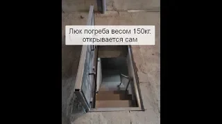 Обзор - что такое напольный самоподъёмный люк.