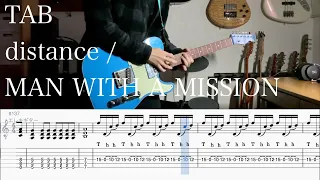 【TAB】distance / MAN WITH A MISSION【ギター】