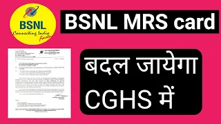 BSNL MRS card migrated in CGHS facilitiy | bsnl | bsnl news | bsnl latest news | bsnl news today |