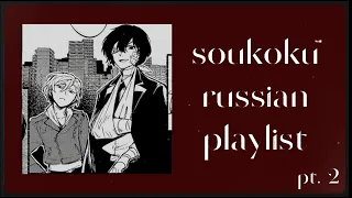 soukoku russian playlist pt. 2