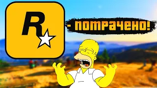 ROCKSTAR GAMES БОЛЬШЕ НЕТ | GTA 6 МОЖНО НЕ ЖДАТЬ | КАК DEFINITIVE EDITION УБИЛА СЕРИЮ GTA