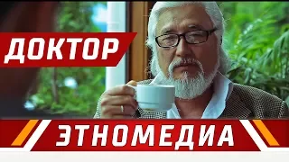 ДОКТОР | Кыска Метраждуу Кино - 2017 | Режиссер - Мансур-Бек Канназар