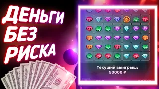 ДЕЛАТЬ ДЕНЬГИ ЛЕГКО CRYSTAL 1X