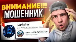 НЕ ПОКУПАЙ игры на PS5 пока не посмотришь это видео! Разоблачение мошенника “GAMECENTER SHOP”