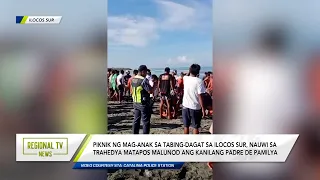 Regional TV News: Insidente ng Pagkalunod