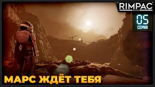 Deliver Us Mars _ #5_ Прохождение полнейшее!