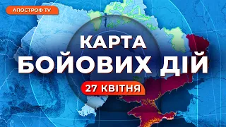 🔴 БІЙ ЗА КЛЮЧОВУ ЛІНІЮ ОБОРОНИ / Карта бойових дій 27 квітня