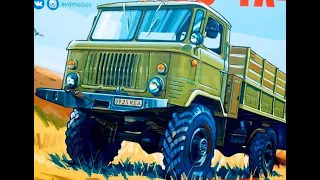 ГАЗ-66. Собранная модель армейского грузовика «Горький-66 4х4» от производителя AVD Models 1:43