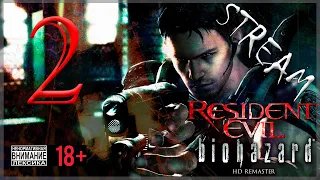 Stream - Первое прохождение Resident Evil - Biohazard HD REMASTER #2 Крис Рэдфилд