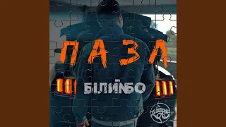 Пазл