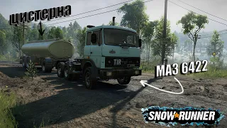 Маз 6422 шоссейник доставка цистерни бензина | snowrunner delivery tanks