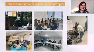 Волонтерское сопровождение детей и молодых людей с инвалидностью, оставшихся без попечения родителей