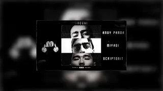 Miyagi, Andy Panda 🐼 & Скриптонит - Oyboy (Премьера трека) 2021