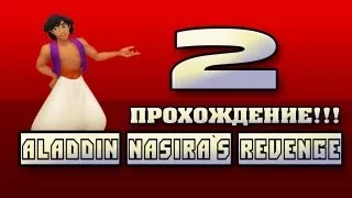 Прохождение Aladdin Nasira's Revenge-#2