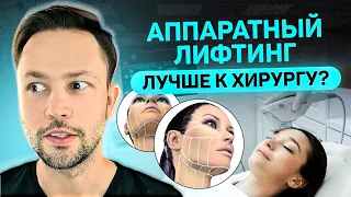 SMAS лифтинг. Результаты исследований и личный опыт