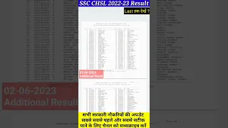 ssc chsl result 2023 😱ssc chsl result 2023 tier 1 scorecard, ssc chsl result 2023 tier 1 kaise dekhe