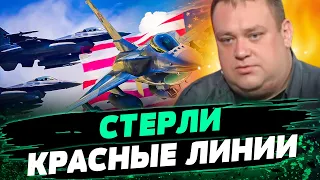 Украина получит БОЛЬШОЕ КОЛИЧЕСТВО F-16! США дали добро бить по РФ: ЧТО ДАЛЬШЕ? — Буряченко