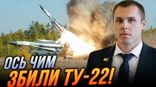 ❗️КОСТЕНКО: росіяни думали, у нас НЕМАЄ цього озброєння! Ту-22 це критична втрата для РФ