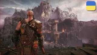 God of War Ragnarok Valhalla - ВАЛЬГАЛЛА | Проходження Українською | #1