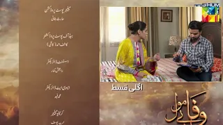 Wafa Be Mol Episode 55 Teaser - Hum Tv - Top Pakistani Dramas