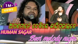 Human sagar Heart Touching Best  melody  Song || HUMAN SAGAR || Melody Night | Prasanta Palai Vlogs