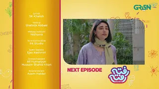 Rafta Rafta Episode 7 | Teaser | Saheefa Jabbar | Zaviyar Ejaz | Ramzan Special Drama on Green TV