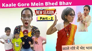 Kaale Gore Mein Bhed Bhav - Part - 2 | Season 3 | Ramneek Singh 1313 | RS 1313 VLOGS