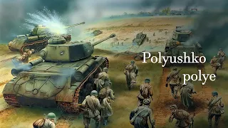 По́люшко по́ле-Polyushko polye (1933) With Russian Romaji and Indonesia Subtitle