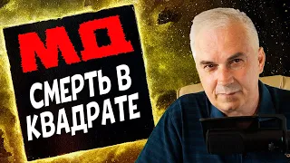 Мужское движение. Цена заблуждения 🏴 Александр Ковальчук 💬 Психолог Отвечает