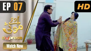 Pakistani Drama | Oye Motti - Episode 7 | Maria Wasti, Shabbir Jan, Almas Begum, Dilruba, | IAD1O