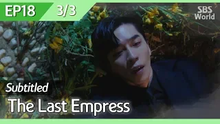 [CC/FULL] The Last Empress EP18 (3/3) | 황후의품격