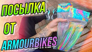 ТЮНИНГ БМХ/ОБЗОР НА BMX ЗАПЧАСТИ ARMOUR BIKES/КУПИТЬ OIL SLICK ГРИПСЫ СПИЦЫ ЗВЁЗДЫ/БАЙК НА ПРОКАЧКУ