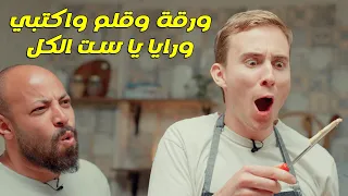 I was a PROFESSIONAL CHEF in Egypt for a Day بقيت شيف  محترف في مصر