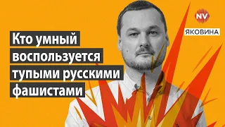 Неожидання угроза для Кремля – Яковина