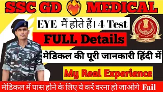 SSC GD MEDICAL 2023 | SSC GD Medical Me Eye Test kaise hota hai | SSC GD MEDICAL FULL DETAILS VIDEO