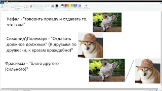 5 самых важных лайфхаков при чтении 1 книги Платона "Государство"