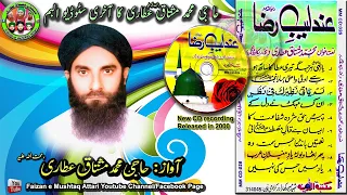 ANDLEEB E RAZA COMPLETE ( Clear CD Recording) By Haji Mushtaq Qadri Attari