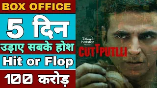 cuttputlli box office collection | Cuttputlli 5 days ott collection report | Akshay Kumar