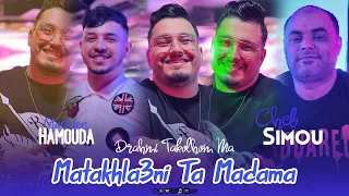 Cheb Simou 2024 Ft Hamouda Maradon [ Matakhla3ni Ta Madama _ دراهمي تاكلهم ما ] Live Saint germain