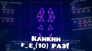 САМЫЕ БЕЗУМНЫЕ ТЕОРЕТИЧЕСКИЕ УРОВНИ В GEOMETRY DASH 🔥