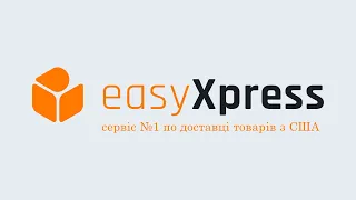 Як зробити перше замовлення в США з Easyxpress?