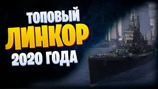 👍 ТОП ЛИНКОР 2020 👍 УСПЕЙ КУПИТЬ THUNDERER World of Warships