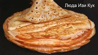 Тонкие кружевные ажурные блины на кефире, вкусные блины, рецепт блинов,  Люда Изи Кук, тонкие блины