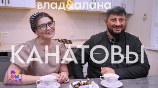 Канатовы|СемьЯ|г.Владикавказ