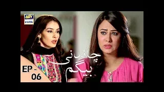 Chandni Begum Episode 06 - 9th October 2017 - ARY Digital Drama